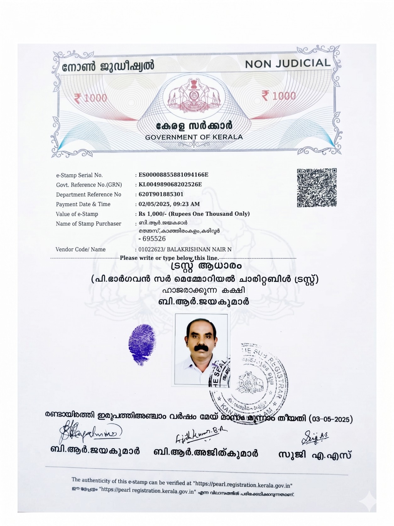 PBSMC Trust Registration Certificate – Government of Kerala Non-Judicial Stamp